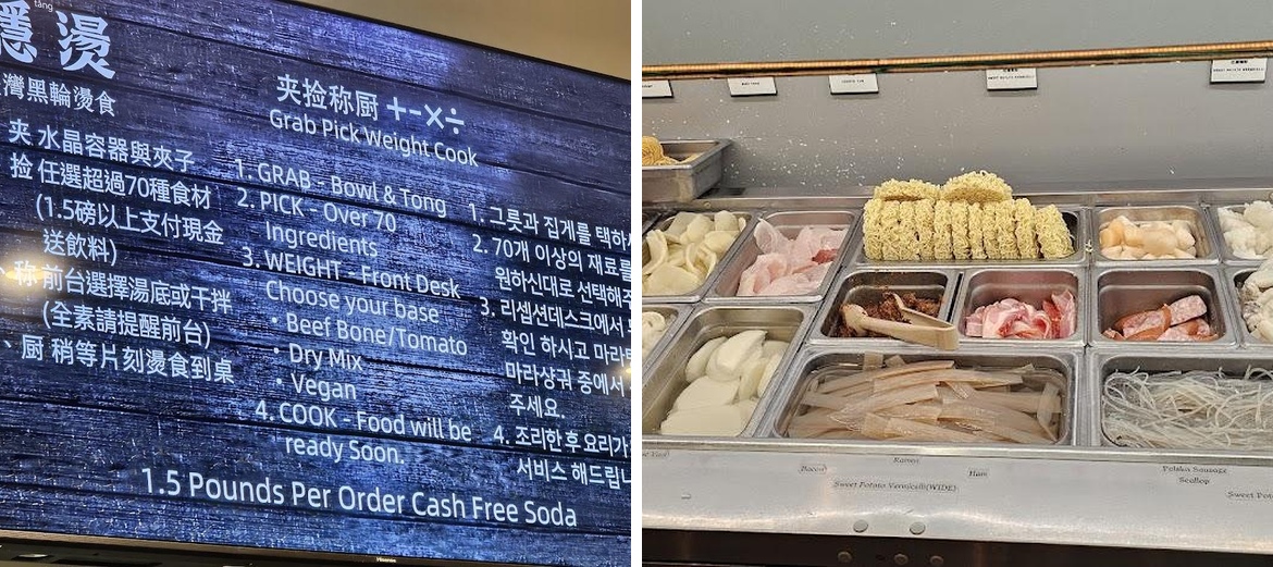 YinTang Spicy Hot Pot- Monterey Park 隱燙麻辣燙