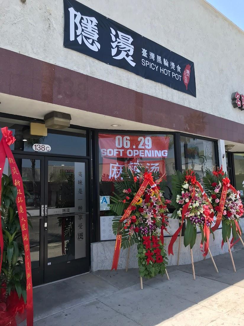 YinTang Spicy Hot Pot- Monterey Park 隱燙麻辣燙