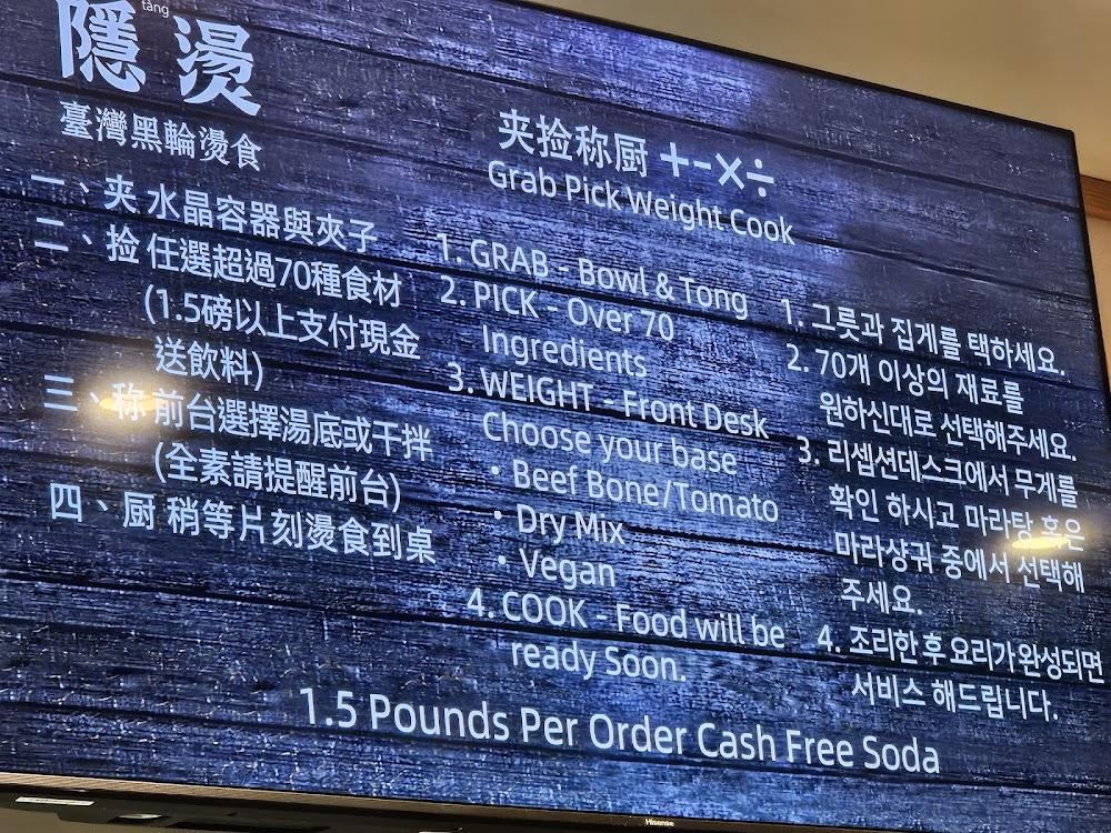YinTang Spicy Hot Pot- Monterey Park 隱燙麻辣燙 Menu image 4
